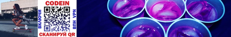 Кодеин напиток Lean (лин)  MEGA зеркало  Рошаль 