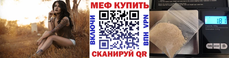 Мефедрон мяу мяу купить наркотик Рошаль