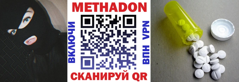Метадон кристалл  Рошаль 